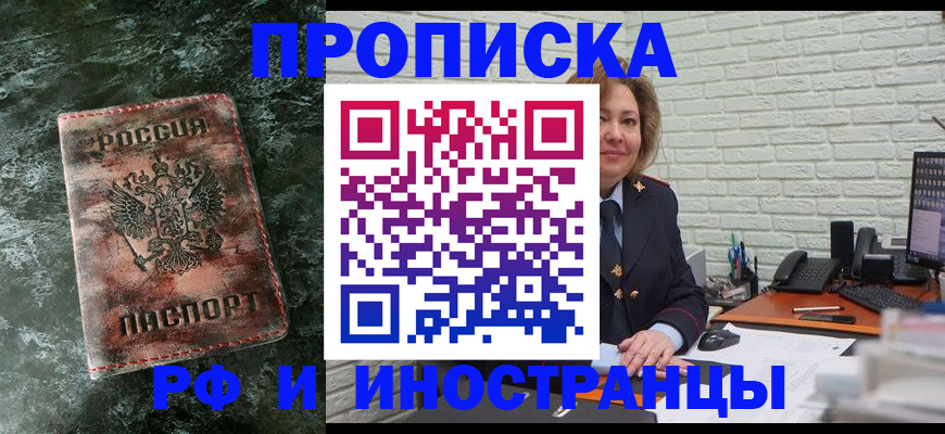 временная регистрация поиск в Моздоке