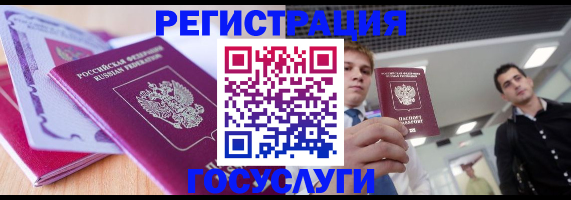 прописка для кредита в Моздоке