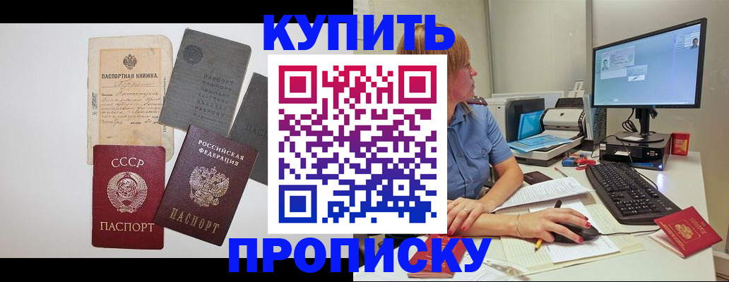 временная регистрация поиск в Моздоке