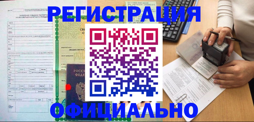 регистрация для дет. сада в Моздоке