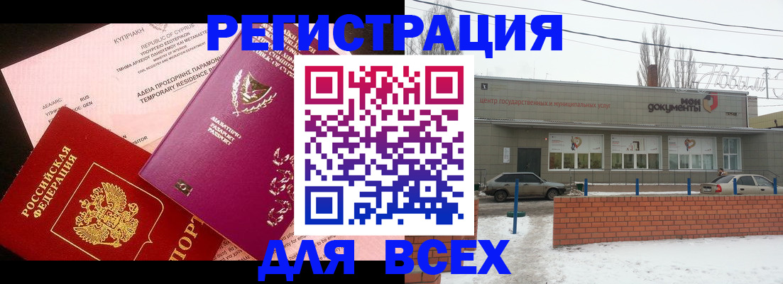 прописка ребенка в Моздоке