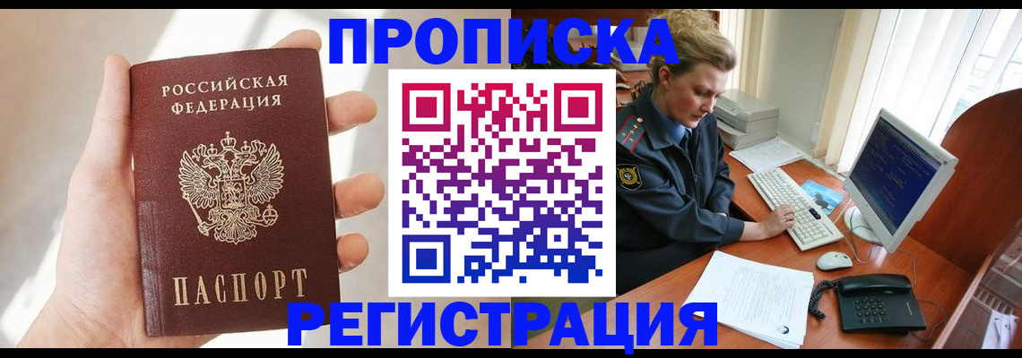 найти адрес прописки в Моздоке